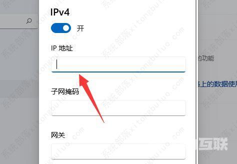 win11怎么更改ip地址？win11修改ip地址的方法