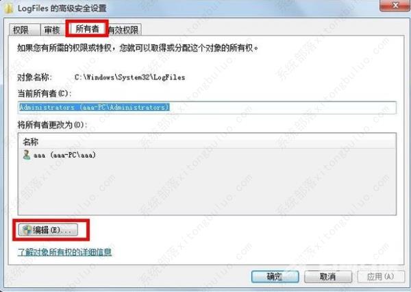 win7网络连接错误711怎么办？网络连接错误711解决方法