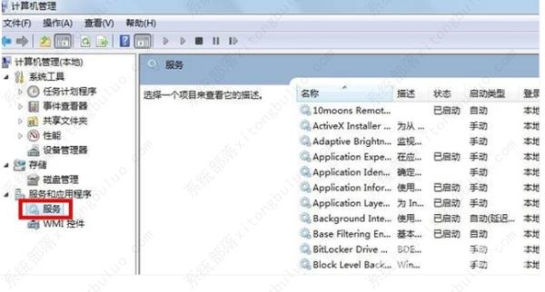 win7网络连接错误711怎么办？网络连接错误711解决方法