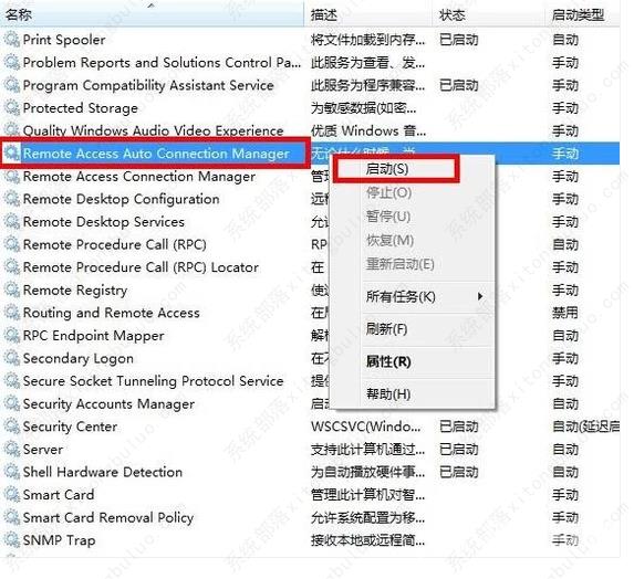 win7网络连接错误711怎么办？网络连接错误711解决方法