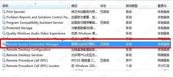 win7网络连接错误711怎么办？网络连接错误711解决方法