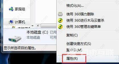 win7电脑c盘空间越来越小的两种解决方法