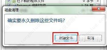 win7电脑c盘空间越来越小的两种解决方法