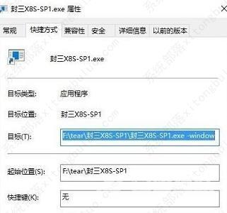 win7系统怎么窗口化运行游戏软件？