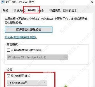 win7系统怎么窗口化运行游戏软件？