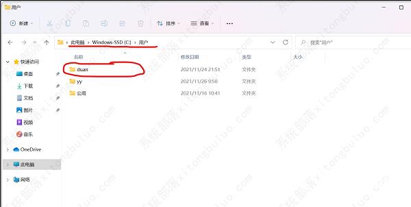 win11c盘用户名字怎么改成英文？