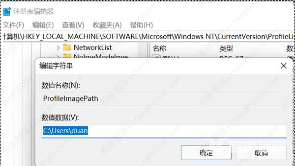 win11c盘用户名字怎么改成英文？