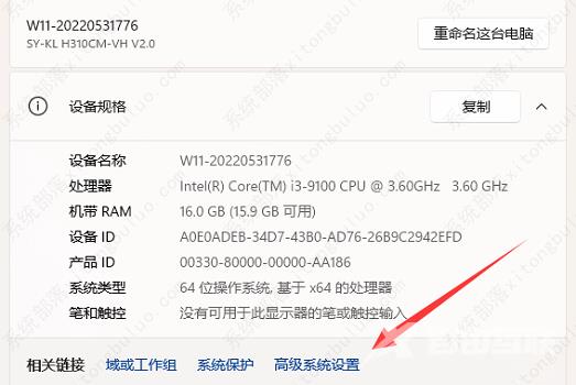 win11c盘用户名字怎么改成英文？