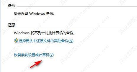 win7电脑怎么恢复出厂设置？win7恢复出厂设置教程