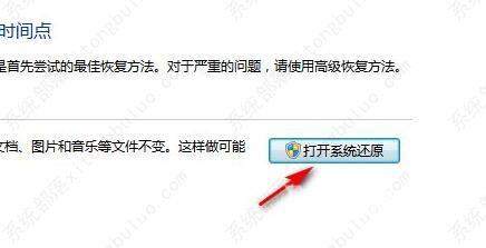 win7电脑怎么恢复出厂设置？win7恢复出厂设置教程