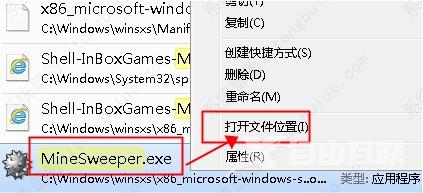 win7扫雷打不开怎么办？win7扫雷打不开的解决方法