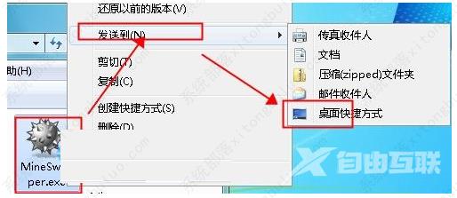 win7扫雷打不开怎么办？win7扫雷打不开的解决方法