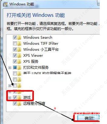 win7扫雷打不开怎么办？win7扫雷打不开的解决方法