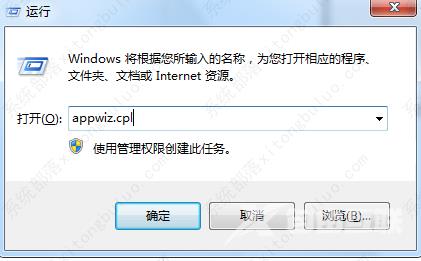 win7扫雷打不开怎么办？win7扫雷打不开的解决方法