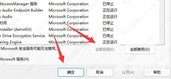 win11网络重置后如何恢复网络连接？