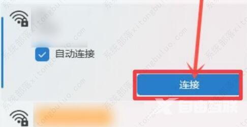 win11网络重置后如何恢复网络连接？