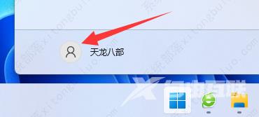 windows11切换用户登录的三种方法