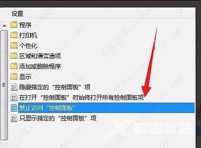 win7更改电源设置用不了的两种解决方法