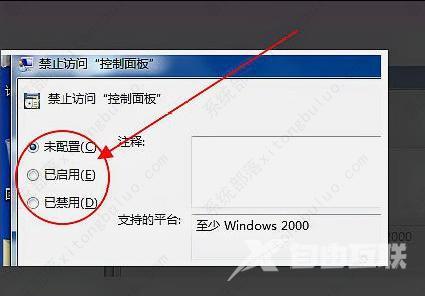 win7更改电源设置用不了的两种解决方法