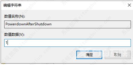 win7系统关机后自动重启怎么办？