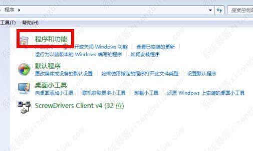 win7ie11降到ie8操作方法教程