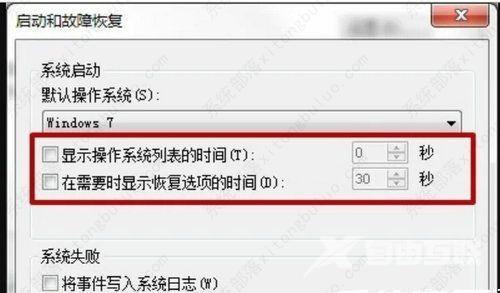 win7开机出现启动管理器怎么解决？