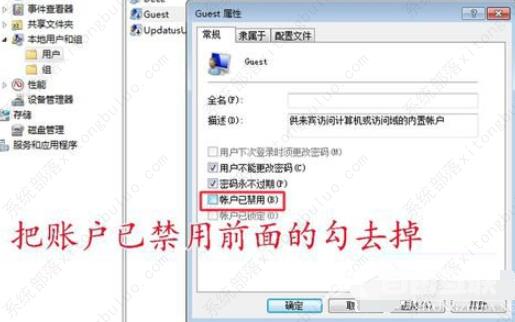 win7网络共享打印机无法访问权限怎么办？