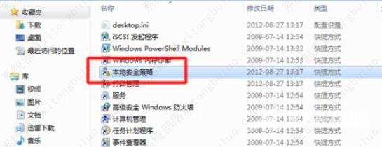 win7网络共享打印机无法访问权限怎么办？