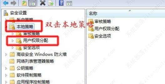 win7网络共享打印机无法访问权限怎么办？