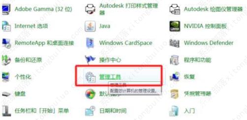 win7网络共享打印机无法访问权限怎么办？