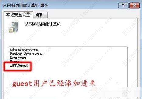 win7网络共享打印机无法访问权限怎么办？