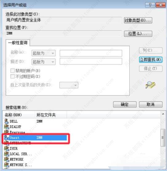 win7网络共享打印机无法访问权限怎么办？