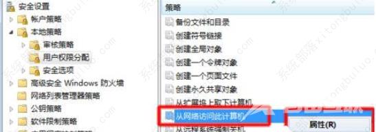 win7网络共享打印机无法访问权限怎么办？