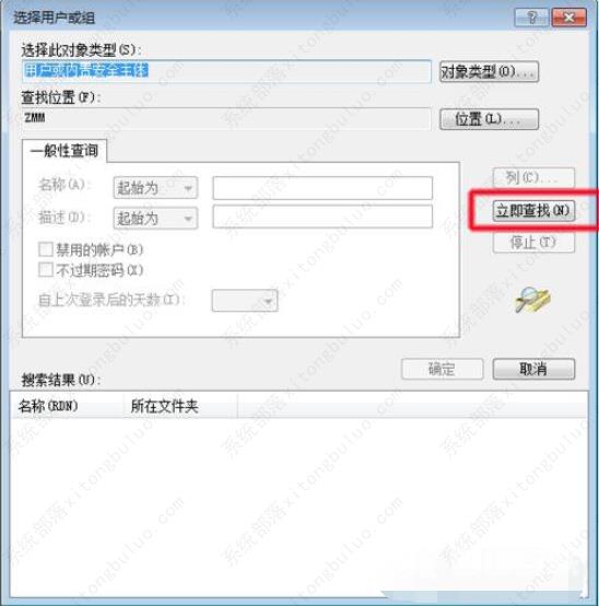 win7网络共享打印机无法访问权限怎么办？