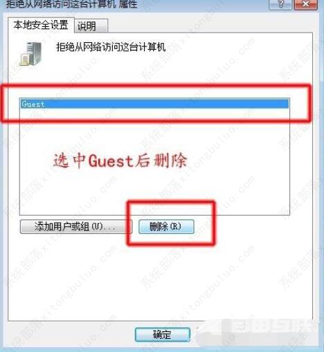 win7网络共享打印机无法访问权限怎么办？