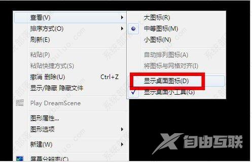 win7开机后黑屏看不到桌面的三种解决方法