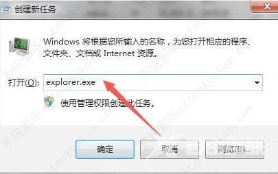 win7开机后黑屏看不到桌面的三种解决方法