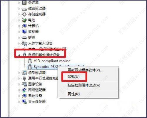 win7笔记本触摸板开启的两种方法