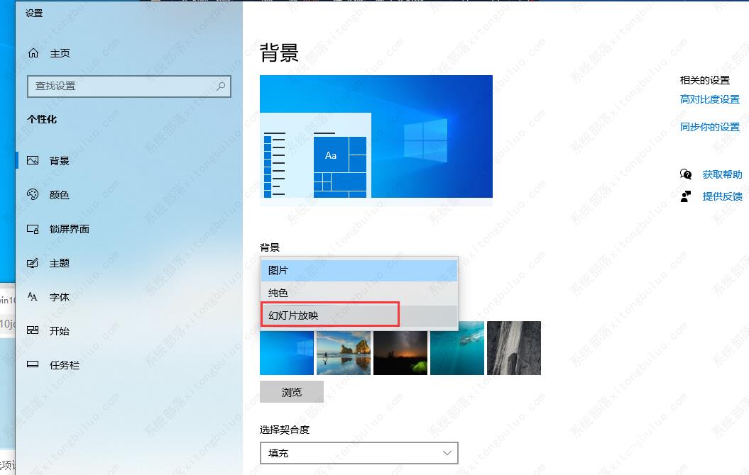 Win10系统如何设置动态桌面?