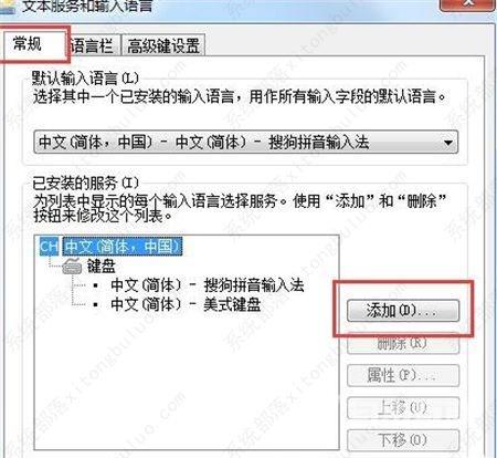 win7电脑键盘无法打字怎么办？win7电脑键盘不能打字的解决方法