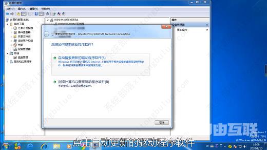 win7网络适配器未连接怎么解决？