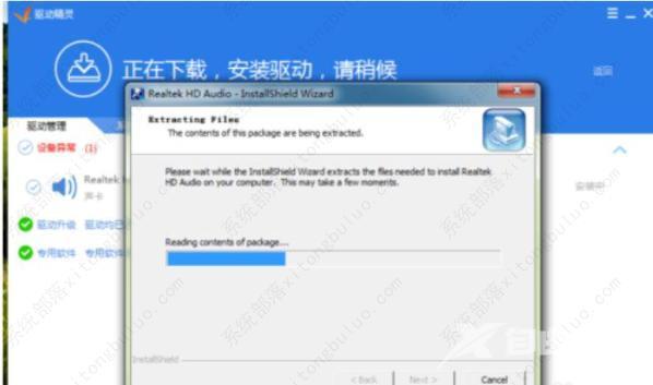 Win7系统更新声卡提示安装realtek hd audio driver失败如何解决？