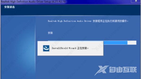 Win7系统更新声卡提示安装realtek hd audio driver失败如何解决？