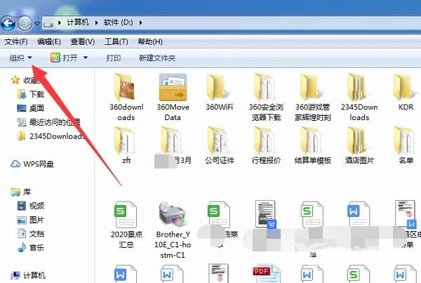 win7我的电脑右侧的预览如何取消？