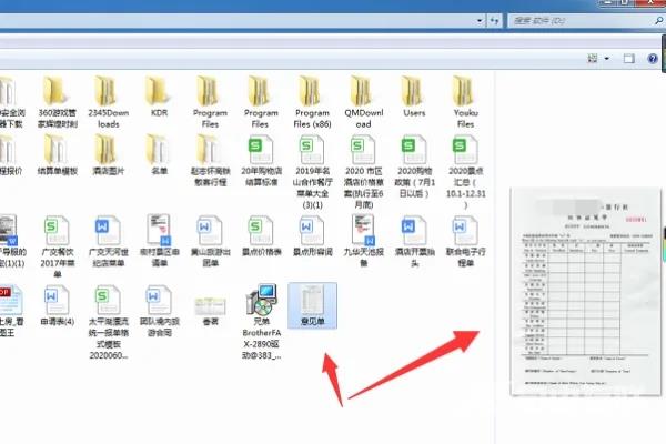 win7我的电脑右侧的预览如何取消？