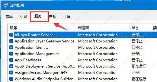 win11移动硬盘无法安全弹出怎么办？