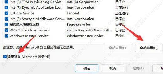 win11移动硬盘无法安全弹出怎么办？