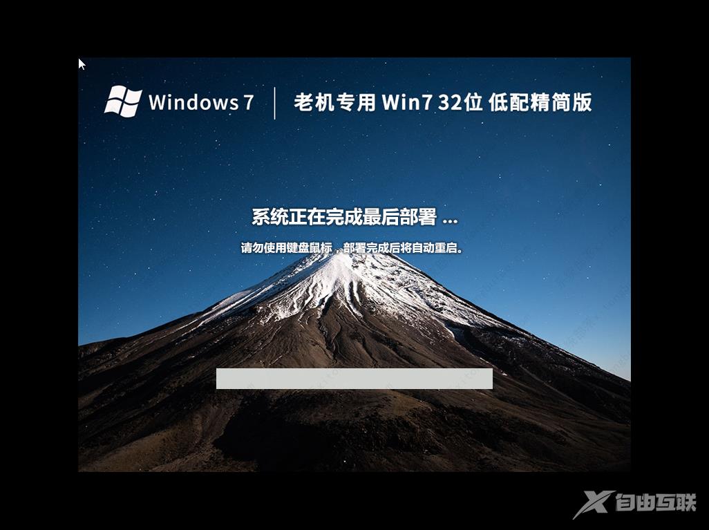 Win7精简版iso下载_Win7 32位老机专用超流畅精简版免费下载