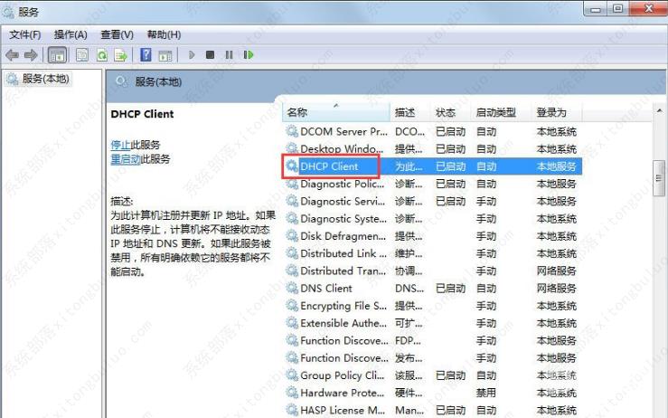 win7一直显示正在获取网络地址什么原因?