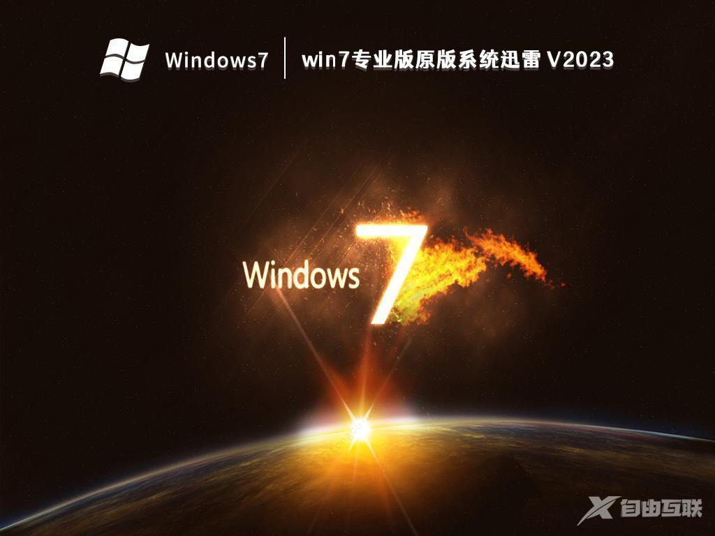 哪个网站win7系统好 网上最好的win7系统下载